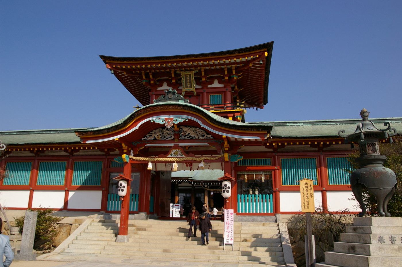 防府天満宮