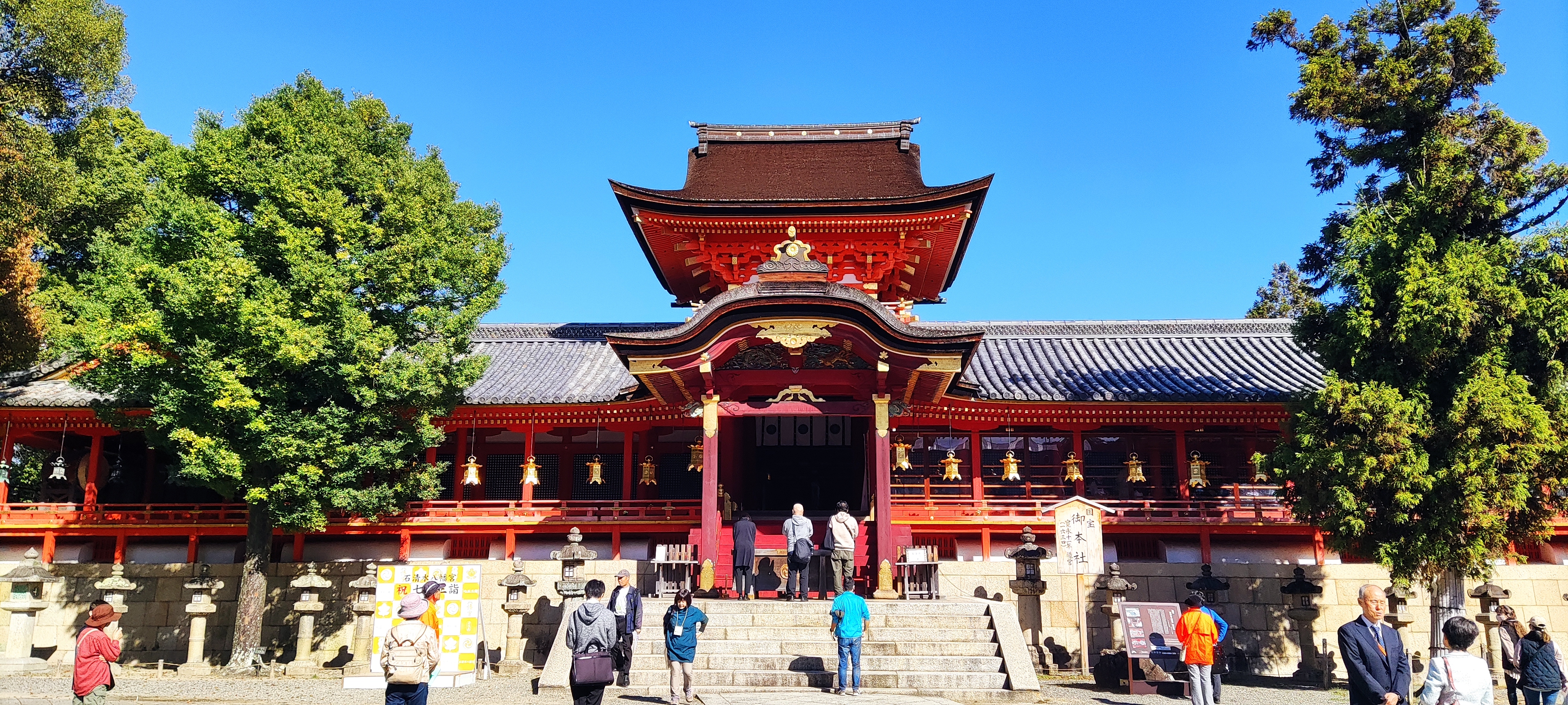 石清水八幡宮