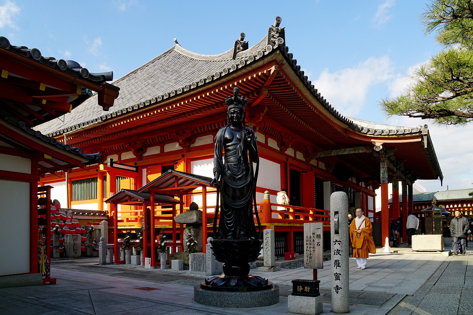 六波羅蜜寺